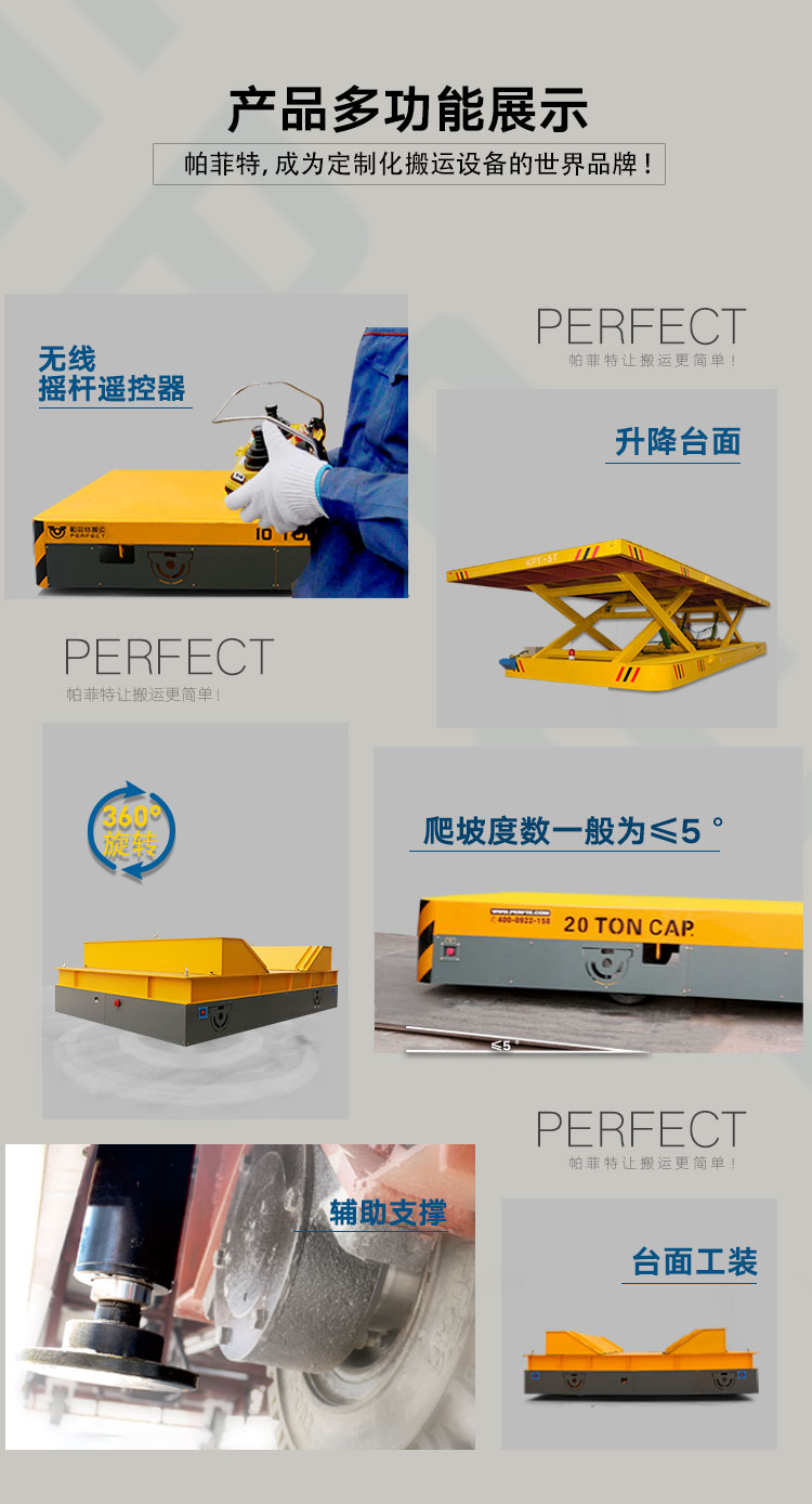 無(wú)軌搬運(yùn)車(chē)