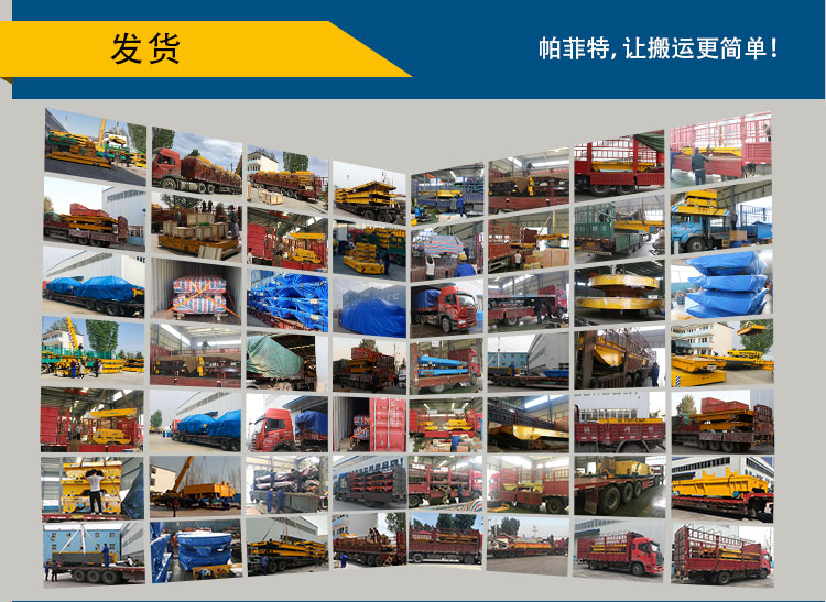 無軌模具搬運(yùn)車