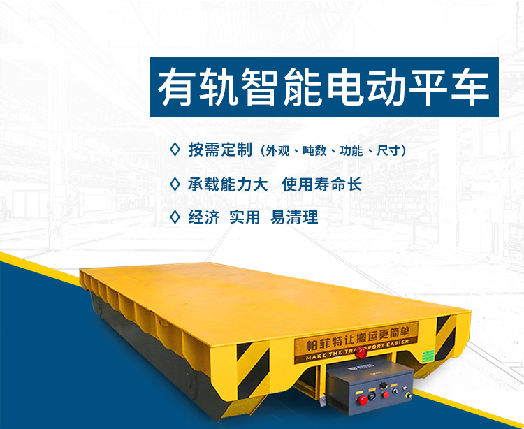 蓄電池軌道搬運(yùn)車