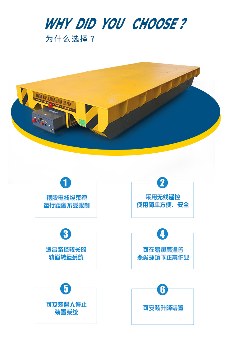 蓄電池電動(dòng)平板車