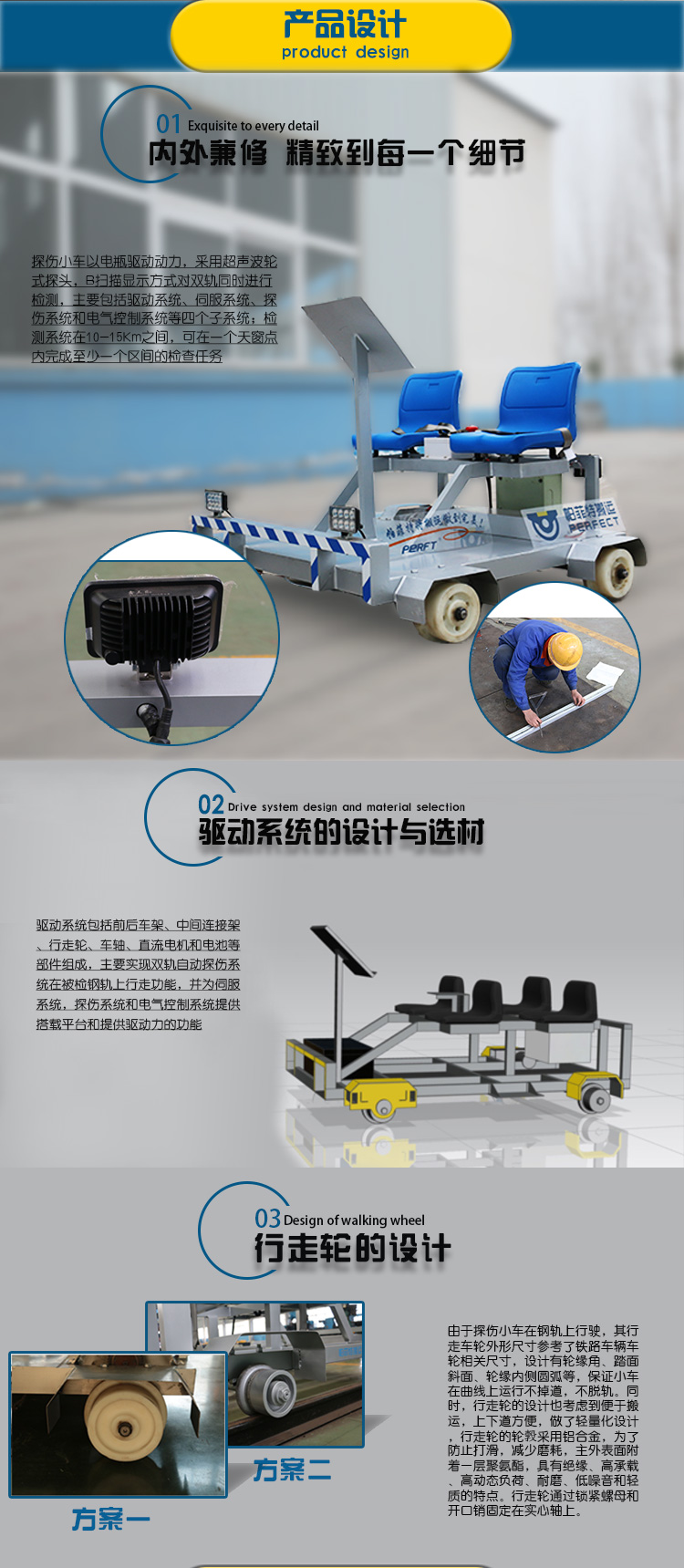 軌檢車
